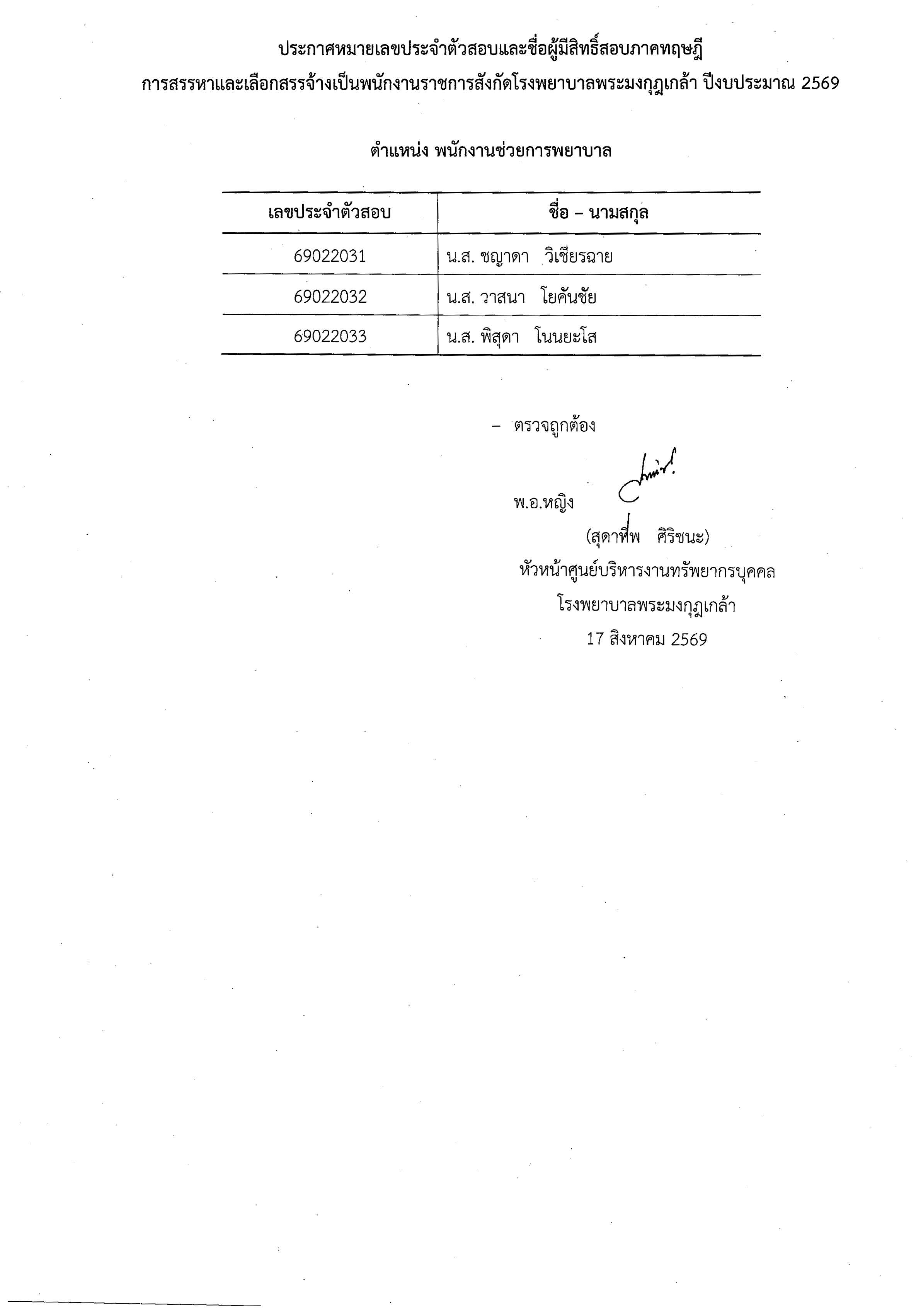 hr17082026 Page 5